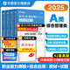 2025版事業(yè)單位A類】華圖事業(yè)編聯(lián)考事業(yè)單位考試用書2025通用版綜合管理a類合應(yīng)用能力職業(yè)能力傾向教材真題綜合職測(cè)歷年湖南安徽黑龍江遼寧云南山西湖北廣西貴州甘肅江西重慶新疆陜西吉林四川上海 【綜合