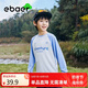EBAER兒童長(zhǎng)袖T恤男女童戶外運(yùn)動(dòng)親子裝上衣防曬打底衫 北歐藍(lán) 150 