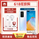 華為華為P40 Pro p40 麒麟990 5G 5000萬像素超感知徠卡 全網(wǎng)通5G雙卡雙待 鴻蒙系統(tǒng) 曲面屏 Harmony 零度白 8G+256G[華為P40Pro]