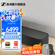 森海塞爾（Sennheiser）AMBEO Soundbar Plus專業(yè)條形藍(lán)牙音箱 聲吧回音壁 低音炮可掛墻 智能家庭影院 AMBEO SOUNDBAR PLUS[條形音響]