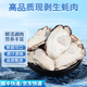 寓島碼頭去殼生蠔肉新鮮生蠔肉鮮活現(xiàn)剝速凍海鮮即食海蠣子牡蠣肉海鮮水產(chǎn) 去殼生蠔肉5斤裝