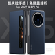 銳杉vivo X Fold5手機殼VIVO X Fold5智能視窗免翻蓋接聽(tīng)保護套磁吸面板皮套輕薄防摔 【藍色】 vivo X Fold5