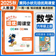 2025秋黃岡小狀元培優(yōu)周課堂六年級上數(shù)學同步練習冊小學6年級上冊人教版從課本到奧數(shù)開放數(shù)學潛力