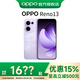 OPPO Reno13 新品5G手機(jī) AI智能游戲拍照手機(jī) OPPO手機(jī)  IP69滿級(jí)防水小直屏 蝴蝶紫 16GB+512GB 官方標(biāo)配【 無(wú)贈(zèng)品】