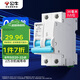 公牛（BULL）佳和LB12-63a空氣開(kāi)關(guān) 2P小型斷路器 家用電源空開(kāi) 2P63A