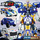炫卡機甲斗士三合體玩具炫藍變形雷霆王機器人金剛兒童男新年禮物 炫藍機甲海外版