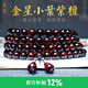 龍隱正宗小葉紫檀手串男女士款文玩手鏈檀香木佛珠子轉(zhuǎn)運(yùn)正品高端情侶 帶金星款10mm*108顆（附證書）