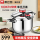 康巴赫（KBH） 高壓鍋食品級304不銹鋼壓力鍋炫動(dòng)雙檔位復底壓力煲電磁爐燃氣用 炫動(dòng)高壓鍋【適合4-7人】 24cm 8L