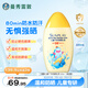 曼秀雷敦新碧兒童防曬乳液100ml SPF50+戶外高倍防曬霜防汗防曬黑軍訓護膚