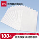 得力（deli）加厚型歐式帶孔快勞夾 A4兩孔文件活頁(yè)夾打孔夾資料文件冊(cè)雙孔合同插頁(yè)檔案夾快撈夾 100只加厚型11孔內(nèi)頁(yè)袋 64050
