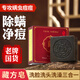 肌膚之食藏方皂洗臉潔面控油除螨皂硫磺深沉清潔洗澡手工香皂肥皂男女通用 2盒裝藏方手工皂