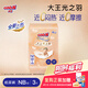 大王【重磅新品】光之羽系列 干爽瞬吸紙尿褲 散熱芯寶寶尿布拉拉褲 大王光之羽紙尿褲 NB3片
