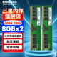 三星 SAMSUNG 臺式機內(nèi)存條 (8G×2) DDR4 3200頻率