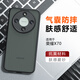 魔豪 榮耀X70手機殼磨砂全包氣囊防摔半透明膚感防指紋軟硬二合一散熱保護套Honor新款 膚感磨砂【榮耀X70】軟硬二合一