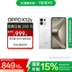 OPPO K12s 5G手機(jī) 7000mAh五年長壽大電池 80W超級閃充 全新驍龍6芯片 NFC 紅外遙控 AI手機(jī) 星芒白 8GB+256GB