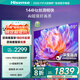 海信電視65S36 65英寸 144Hz高刷 U+超畫質(zhì)引擎 超高清4K HDR MEMC防抖 智能高刷 政府補(bǔ)貼20% 65E3Q 65英寸