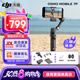 大疆（DJI） 手機(jī)云臺穩(wěn)定器 AI跟拍 Osmo Mobile 7 7P 手持 vlog拍攝增穩(wěn)防抖 自拍桿 自動跟拍神器 手勢跟拍 OM 7P【贈美顏燈+自拍器】 官方標(biāo)配