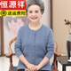 恒源祥中老年人100羊毛薄款開衫女60歲70媽媽太太春裝外套80奶奶毛衣 淺藍(lán)色 M 建議70斤-85斤穿