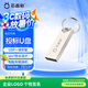 芯晶彩 USB3.0U盤 高速電腦優(yōu)盤小容量防水辦公小巧迷你車載系統(tǒng)音樂音響個性刻字定制LOGO招標(biāo)投標(biāo)用 USB2.0標(biāo)配版 8GB