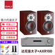 DALI 達尼音響 Menuet 皇太子6代 原裝進(jìn)口hifi發(fā)燒級書(shū)架音響2.0家用桌面無(wú)源音箱馬蘭士天龍功放套裝 皇太子+劍橋AXR100