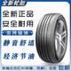 朝陽(yáng)輪胎（CHAOYANG） 205/65R16 95H RP26 適配北汽幻速S2/S3 20565R16 6516 朝陽(yáng)輪胎 205/65R16 95V 普通胎