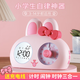 CHASEVEN計(jì)時(shí)器小學(xué)生自律神器三合一可視化鬧鐘起床強(qiáng)力叫醒靜音學(xué)習(xí)專用 【小兔-粉色】計(jì)時(shí)鬧鐘3合一