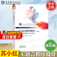 【官方包郵】C語(yǔ)言程序設計 蘇小紅 第五版 第5版 趙玲玲 張彥航 高等教育出版社 計算機專(zhuān)業(yè)考研輔導教材 【教材】C語(yǔ)言程序設計（第五版）