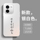 揚聚特vivoY37Pro手機殼vivo Y37Pro新款保護套V2354A硅膠軟邊磨砂防指紋全包防摔5G高級時尚外殼男女款 銀白色【諸事皆順】 vivoY37Pro