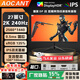 AOCANT24/27/32英寸電腦顯示器原生防撕裂2K240HZ高刷電競高清1K180赫茲無(wú)邊曲面辦公設計顯示器可壁掛 27寸2K240HZ旗艦電競 直黑