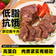 小雞收腹低脂肪高蛋白醬牛肉干160g即食0鹵熟食減牛排健身卡零食食品添加