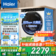海爾（Haier）【云溪2.0】云溪輕享白超薄滾筒洗衣機單洗全自動10kg大容量 智能投放1.1高洗凈比 家電國補 【云溪69LW】精華洗2.0+超薄平嵌+六維減震