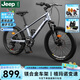 Jeep吉普jeep兒童自行車鎂合金6-10歲男女變速山地車中大童學(xué)生車星河 高級(jí)灰 22寸（1.35m-1.55m）