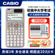 CASIO卡西歐計算器FX-991CN CW中文科學(xué)計算器初高中高考大學(xué)考研計算器物理化學(xué)競賽多功能函數計算器 991CNCW灰色+12支筆+皮套電池螺絲刀+筆袋