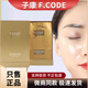 F.CODE絲蛋白生物基材抗皺面膜干膜補(bǔ)水清潔亮膚子康F.CODE面膜微商正品 一盒（10片） 正品保障