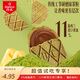丹夫抹茶巧克力夾心薄脆22g/盒純脂黑巧早餐茶點(diǎn)零食純黑巧華夫餅干