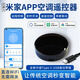 已接入APP紅外空調(diào)萬能遙控器ICX智能空調(diào)伴侶手機(jī)遠(yuǎn)程控制 Type-C高功率版(主機(jī)+線)