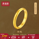 夢(mèng)金園七夕情人節(jié)黃金戒指 古法足金泥鰍背素圈情侶指環(huán)男女同款戒指 22號(hào)-約6.24g（面寬0.35cm）
