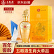 五糧液【龍年爆款生肖酒】龍年生肖酒 52度濃香型白酒 500mL 1瓶