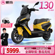 愛瑪（AIMA）馬赫S1Pro新品上市電動(dòng)車踏板車機(jī)甲風(fēng)高性能大功率成年智能外賣車電動(dòng)摩托車 閃電黃【72V32AH+4100W電機(jī)】