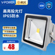 V-POWER LED投光燈戶外廣告射燈室外路燈防水 多瓦數(shù)選擇 20W正白光 請(qǐng)參考詳情