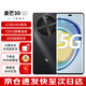麥芒30 新品5G手機 6100mAh電池超能續(xù)航 120Hz屏幕高刷 曜金黑 12GB+256GB【全網(wǎng)通】