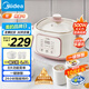美的（Midea）電燉鍋 燉湯盅隔水燉電燉盅煲湯電燉鍋 嬰兒輔食鍋 4.5L煮鍋白瓷五膽一體多功能鍋國(guó)家補(bǔ)貼DZC2551