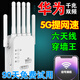 HUNAWEL無線wifi信號放大器提網(wǎng)速增強(qiáng)穿墻王網(wǎng)絡(luò)5g路由器千兆雙頻中繼器 四天線穩(wěn)定款【限時搶】