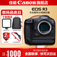 佳能r3相機 全畫(huà)幅微單 專(zhuān)業(yè)微單6K視頻拍攝 30張/秒高速連拍打鳥(niǎo)攝影器材 R3單機【新品上市 現貨速發(fā)】 官方標配【贈佳能原裝迅捷肩帶+定制雙肩背包】