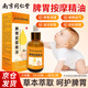 同仁堂小兒推拿精油溫通健脾風(fēng)寒咳喘止咳兒童推拿調(diào)理脾胃精油按摩油