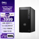 戴爾OptiPlex 7020MT 高性能 商用臺(tái)式電腦主機(jī)(i5-14500 16G 1TSSD)定制 辦公學(xué)習(xí)生產(chǎn)力 可拓RTX4060