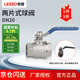 聯(lián)塑 304不銹鋼兩片式球閥Q11F-16P 水管配件閥門開關(guān) DN20【京倉閃送】