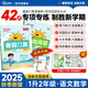 陽(yáng)光同學(xué) 2025秋新版 暑假閱讀+暑假口算題1升2年級(jí)通用版 語(yǔ)文數(shù)學(xué)暑假專項(xiàng)系列（全套2冊(cè)）預(yù)備二年級(jí)小學(xué)暑假作業(yè)預(yù)復(fù)習(xí)練習(xí)冊(cè)一本通