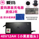 愛(ài)瑪愛(ài)瑪電動(dòng)車充電器原裝48V60V72V/12AH20AH3A石墨烯原廠充電器鋰電 鋰電48V12Ah-（2A）小黑麥插頭
