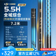 沃鼎王者神劍三代魚竿超輕綜合輕量大物竿鯽魚竿巨物竿魚桿手竿臺釣竿 7.2m 【全水域征服者】5.5H